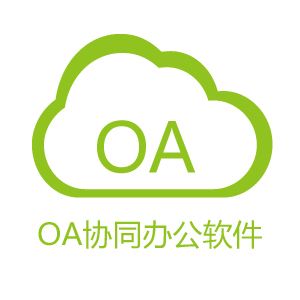 企業(yè)oa管理系統(tǒng)多少錢-北京華盛恒輝軟件開(kāi)發(fā)公司